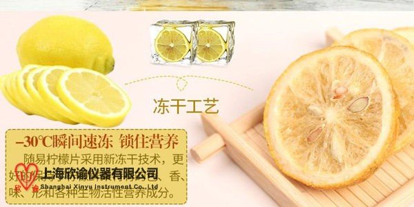 冻干柠檬片需要熏硫么